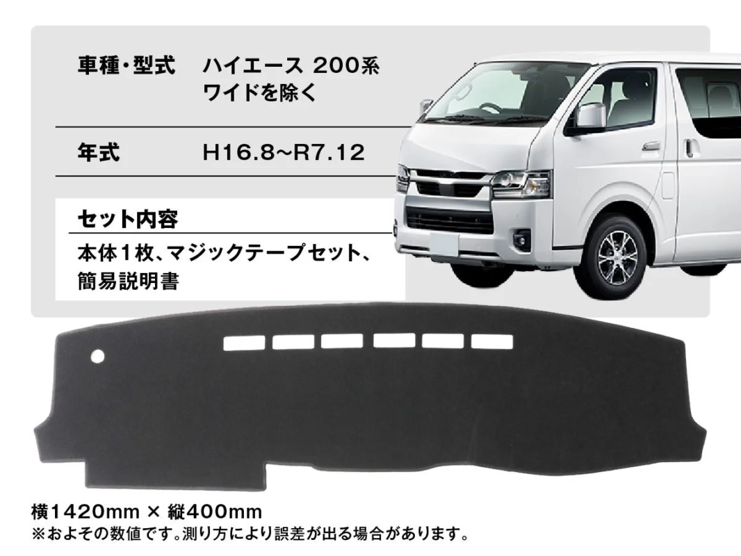 ハイエース 200系