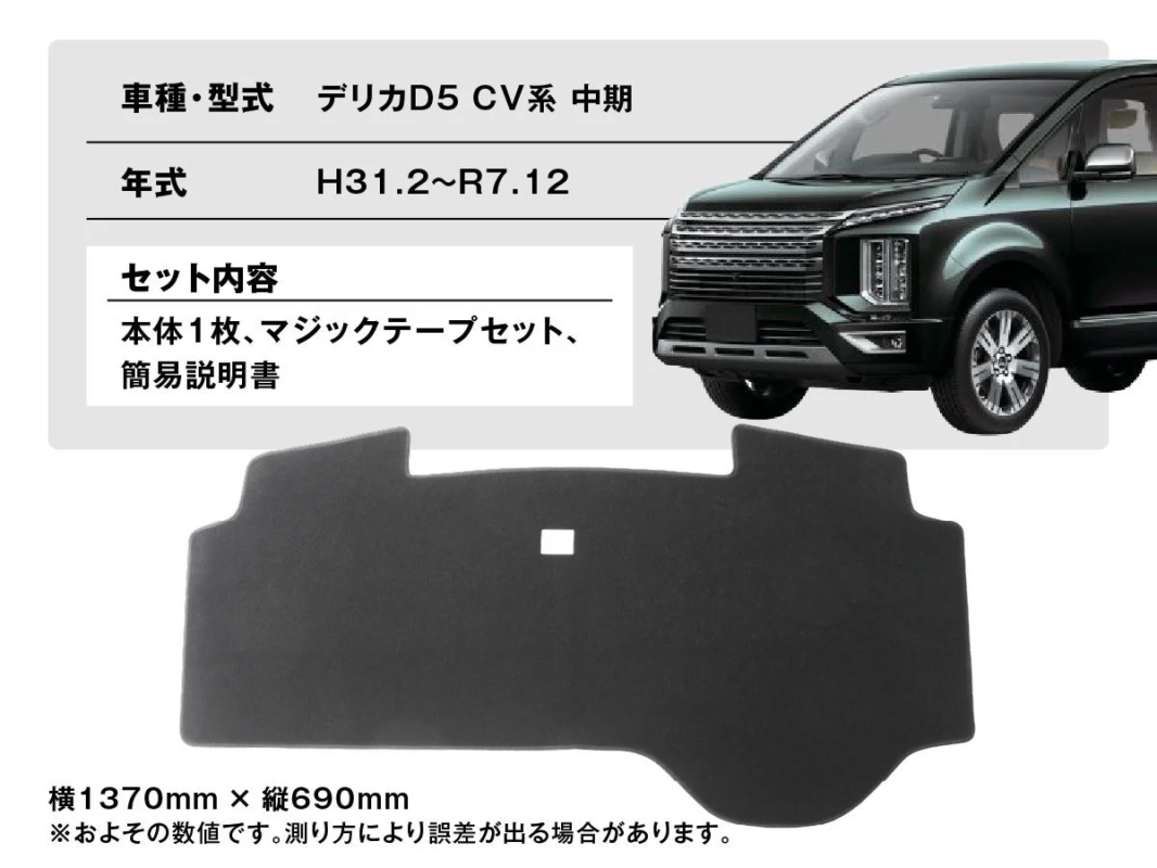 デリカD5 CV系 中期