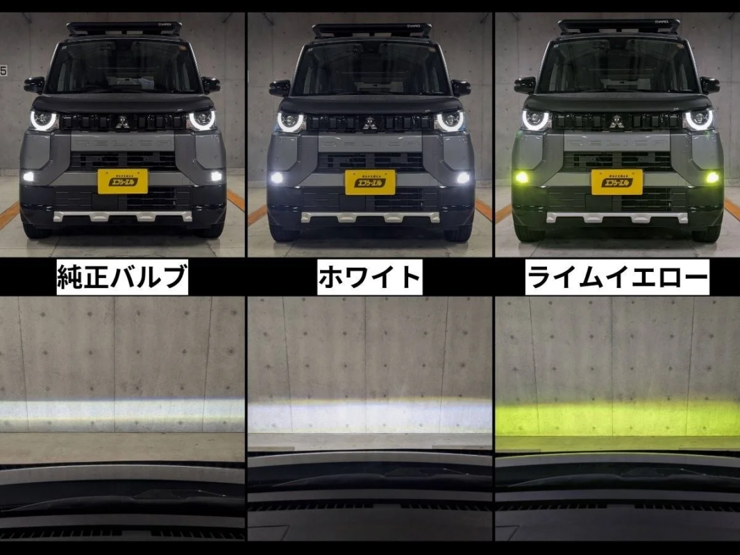 三菱デリカミニのフォグランプの光色比較